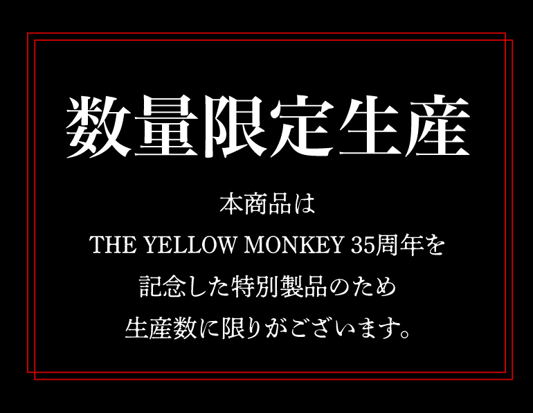 イエモン×シャア コラボ