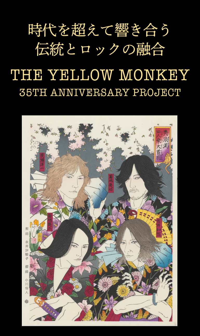 イエモン×シャア コラボ