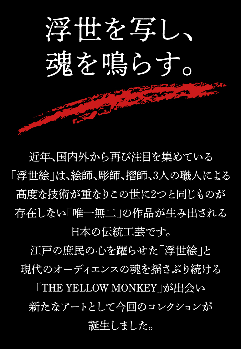 イエモン×シャア コラボ