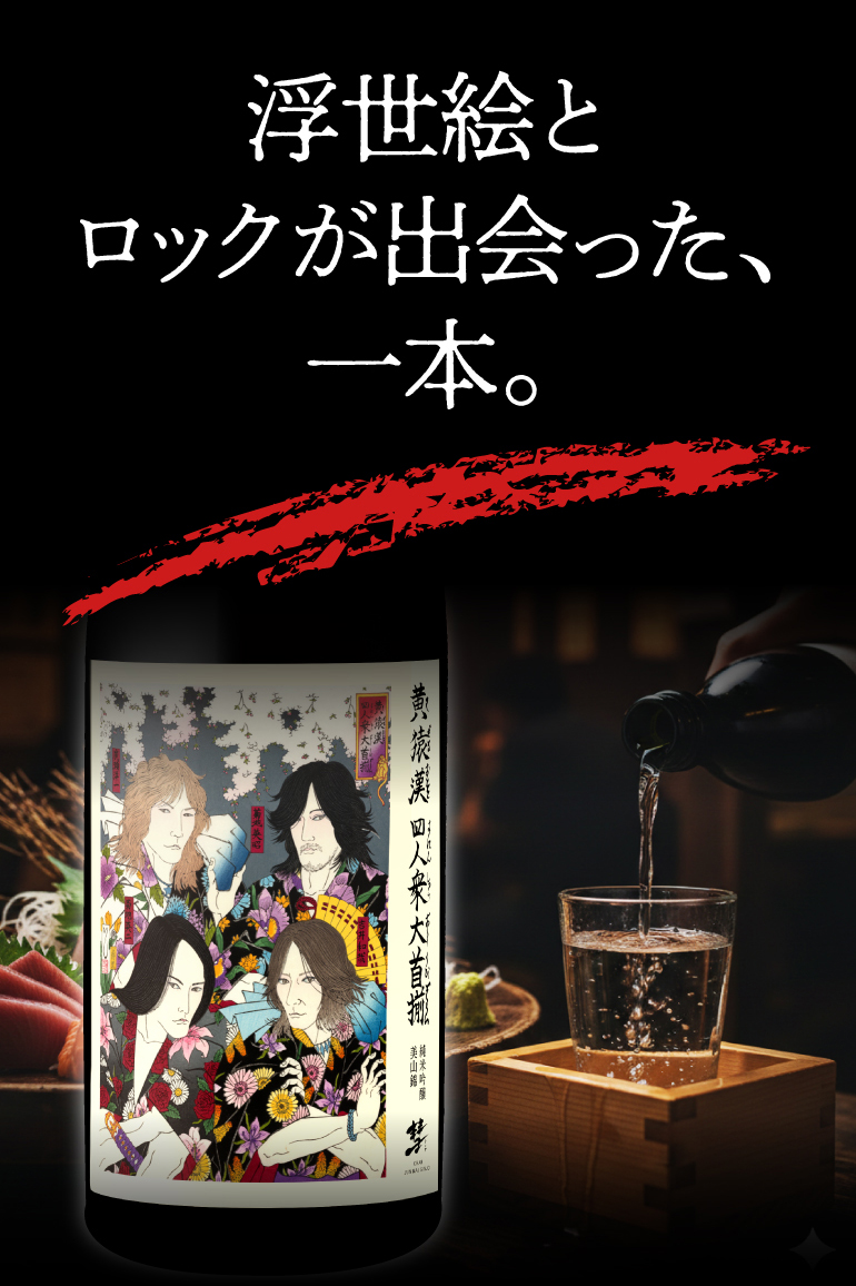 イエモン×シャア コラボ