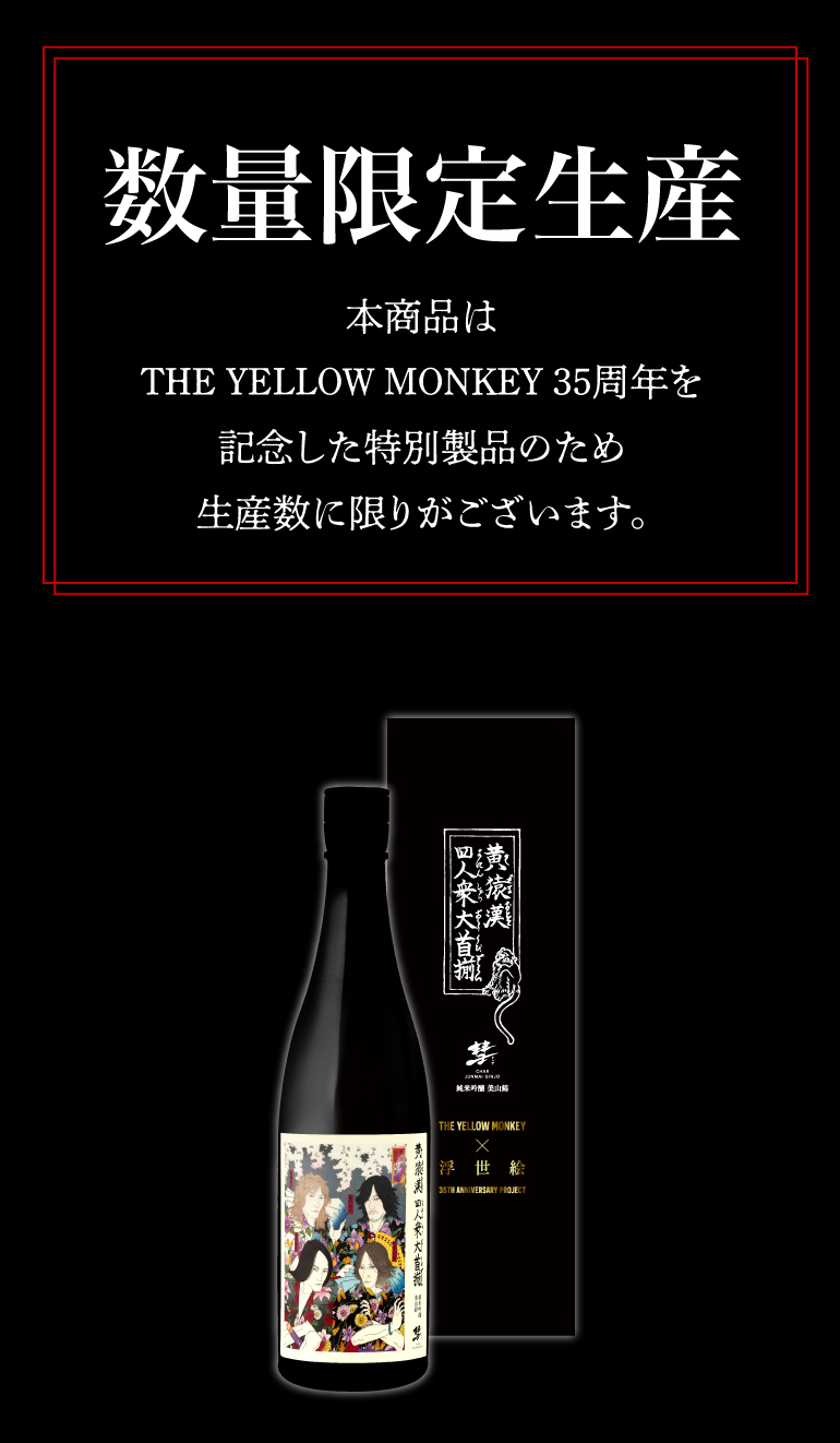 イエモン×シャア コラボ