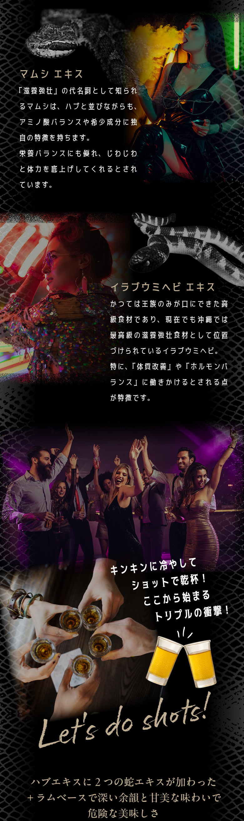 トリプルスネイク