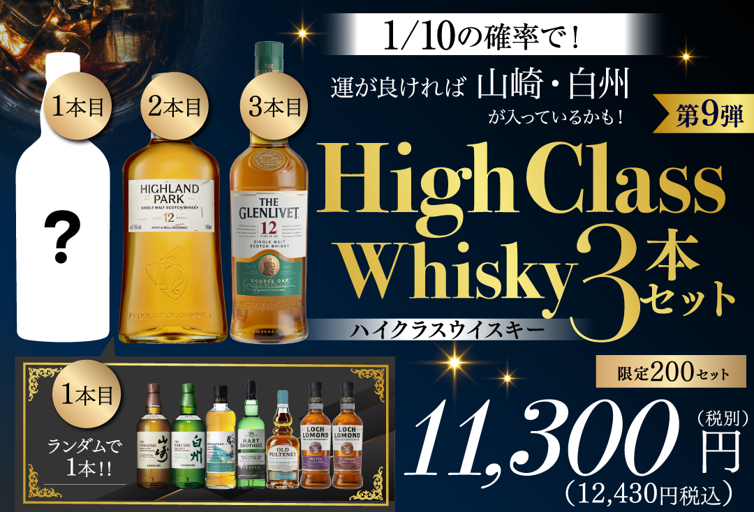 ウイスキー福袋 ｜ リカマン公式通販 | リカマン オンライン