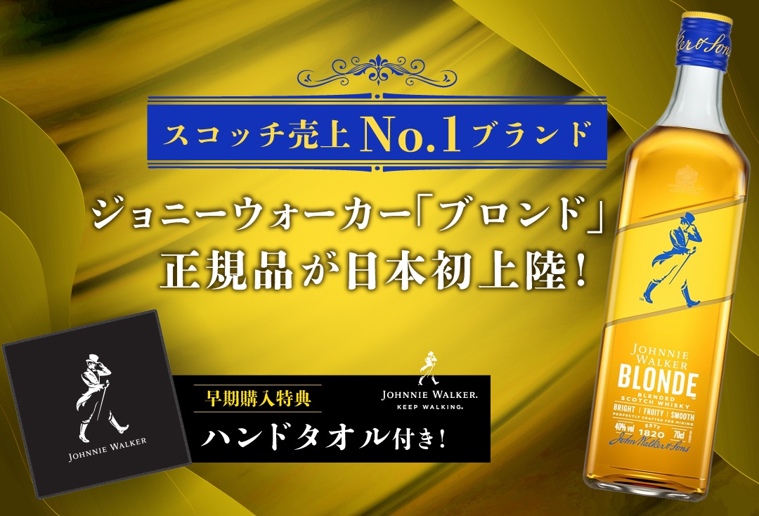 ウイスキー福袋1.6万円