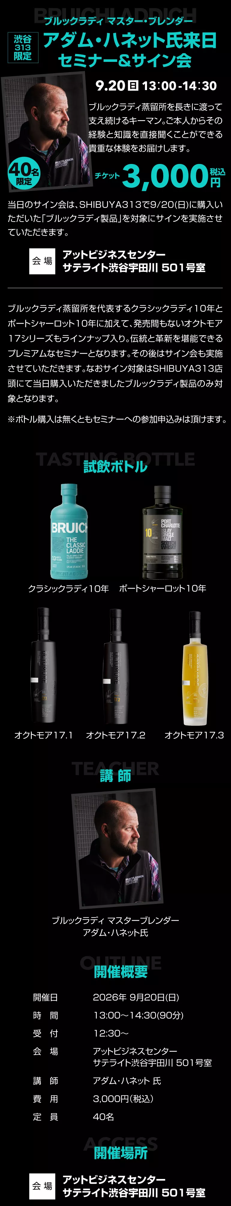 ブルックラディセミナー
