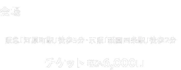 会場：ウイスキーラボ