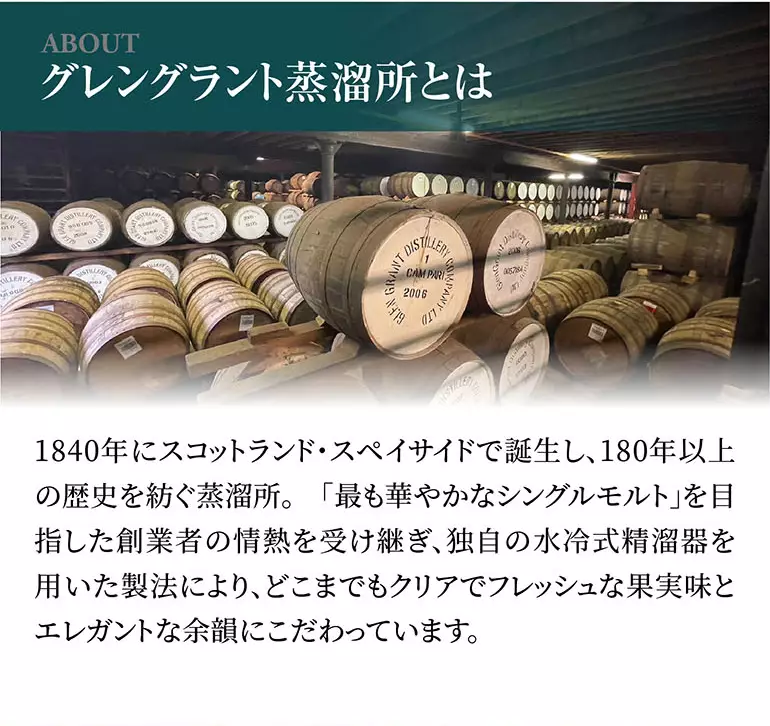 グレングラントセミナー