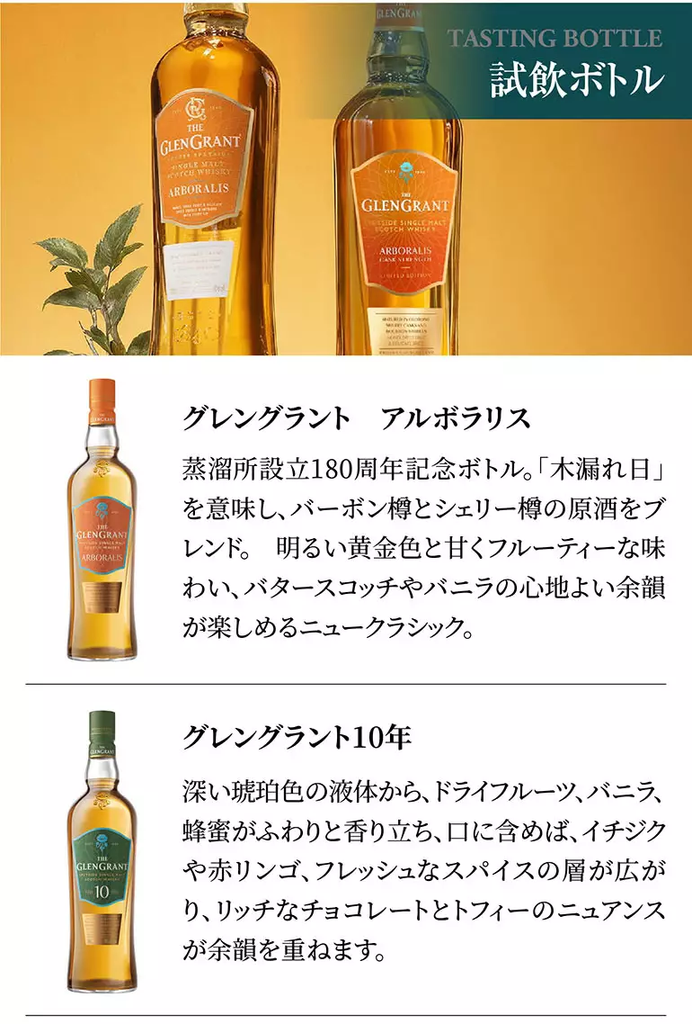 グレングラントセミナー