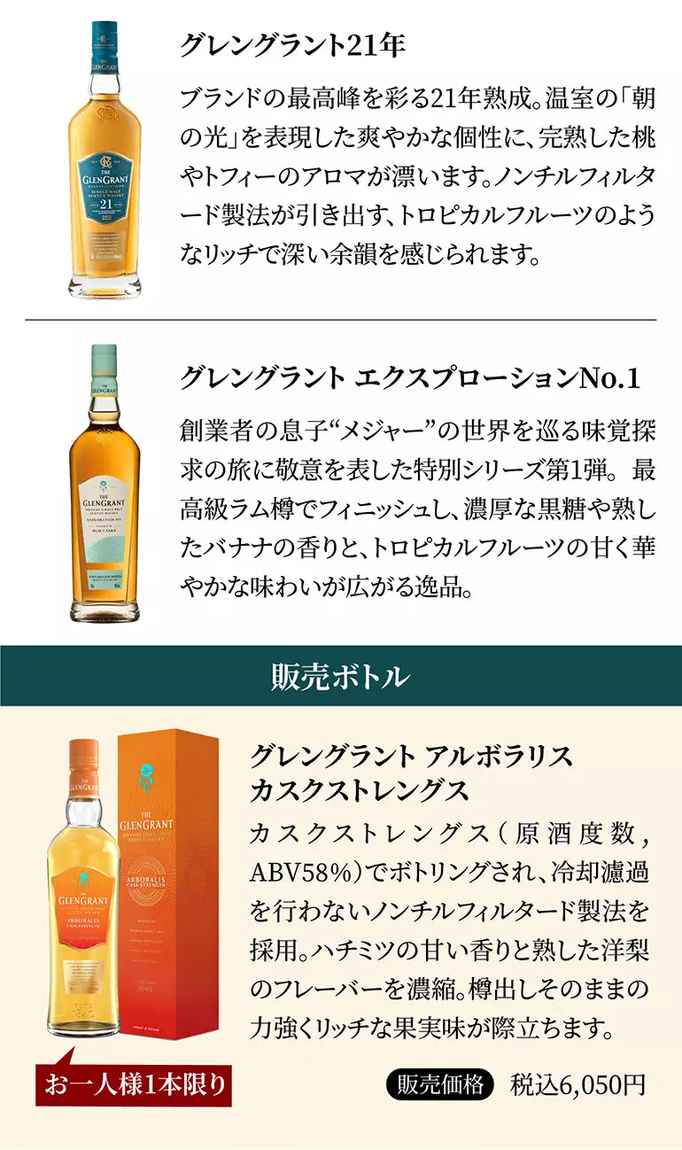 グレングラントセミナー