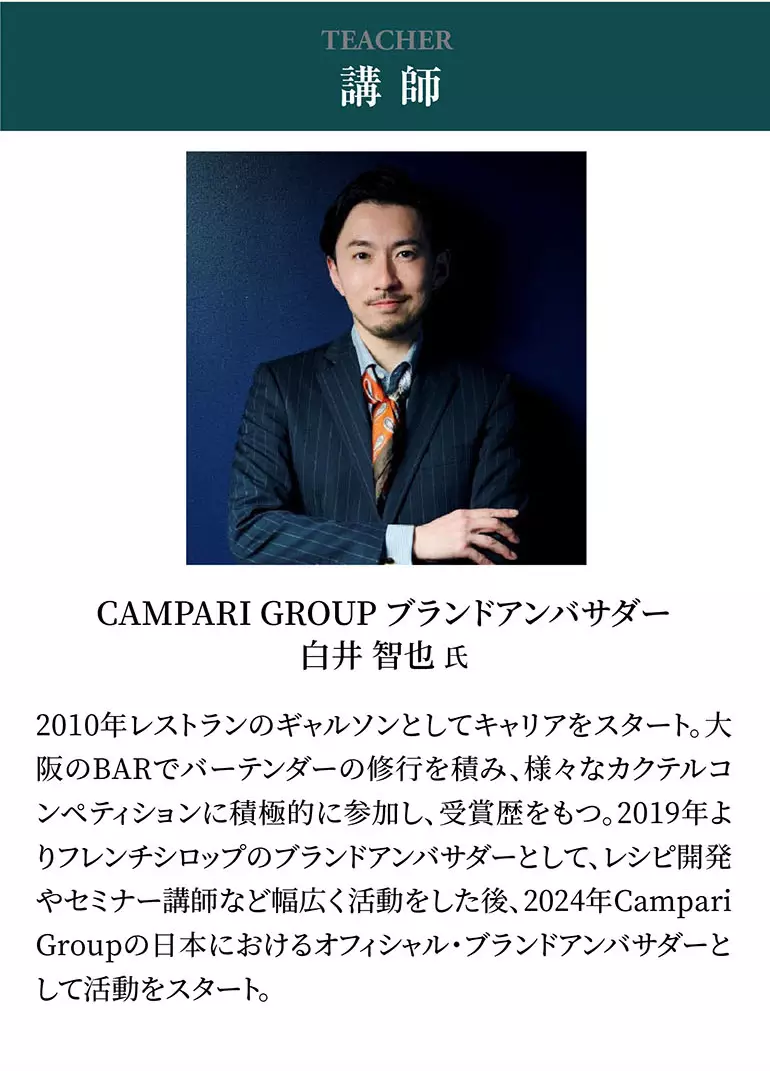グレングラントセミナー
