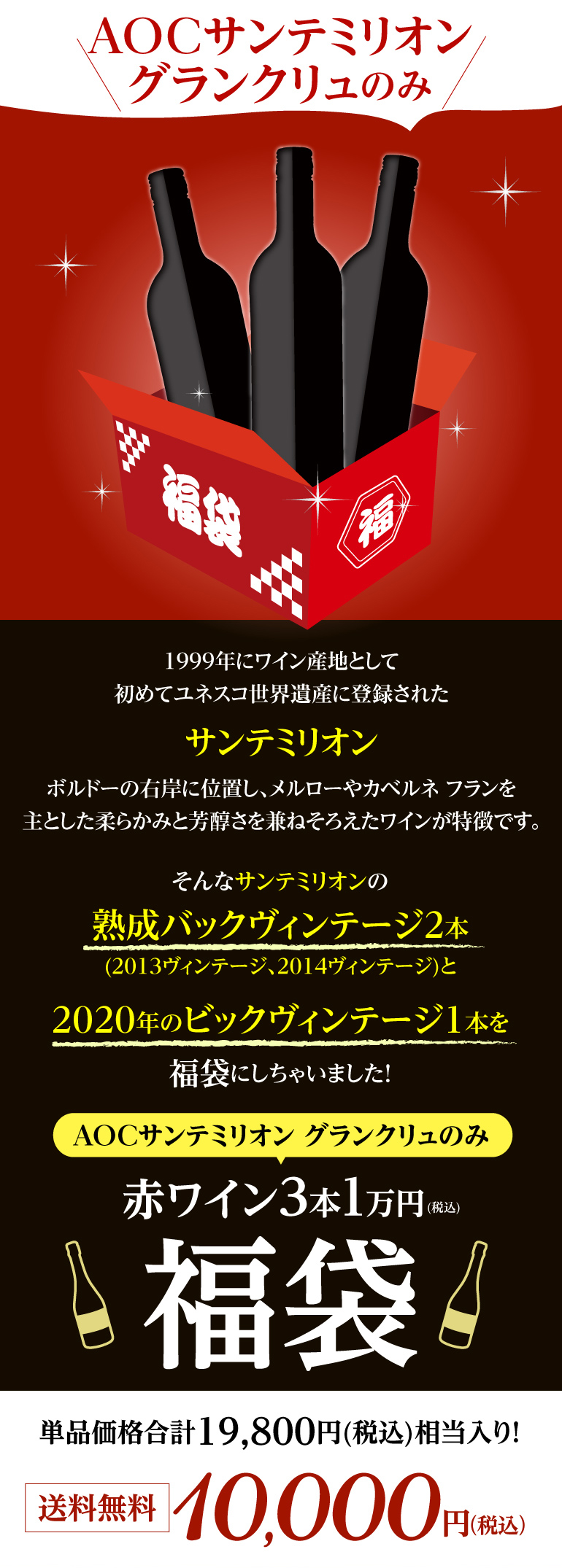 4月後半マラソン福袋 1万円福袋