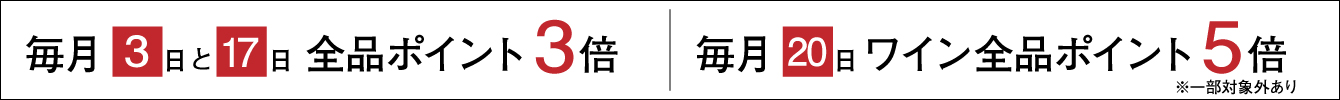 ポイント