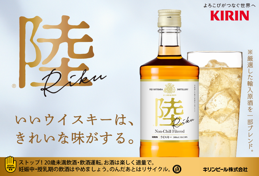 ウイスキー福袋