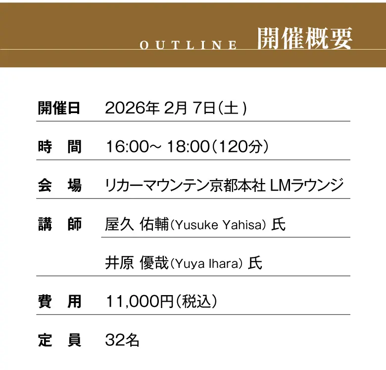 オリジナルボトル制作体験