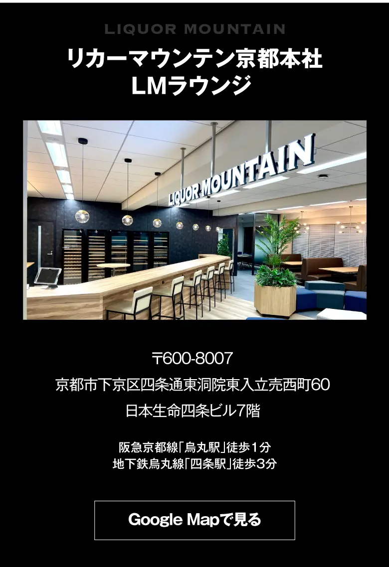 Google Mapで見るLMラウンジ