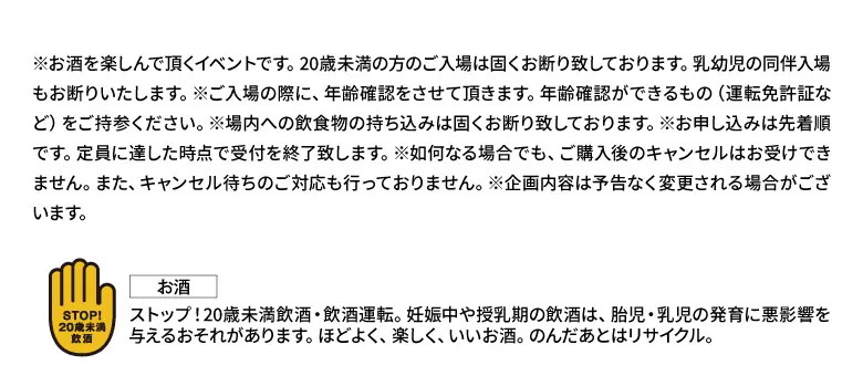オリジナルボトル制作体験