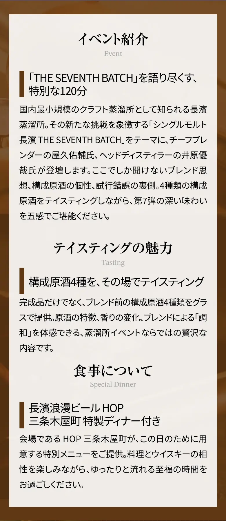 長濱セミナー&食事会