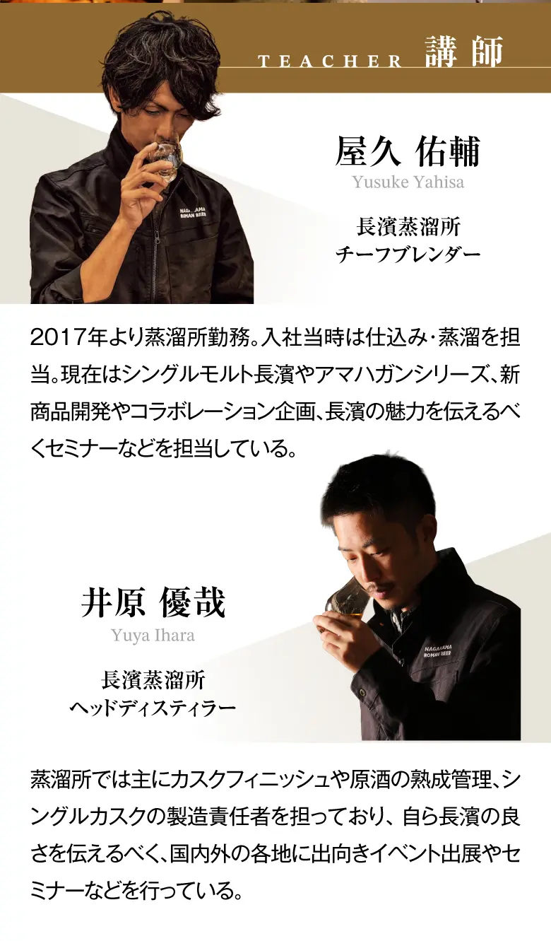 長濱セミナー&食事会