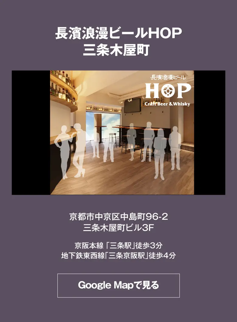 Google Mapで見る_HOP三条