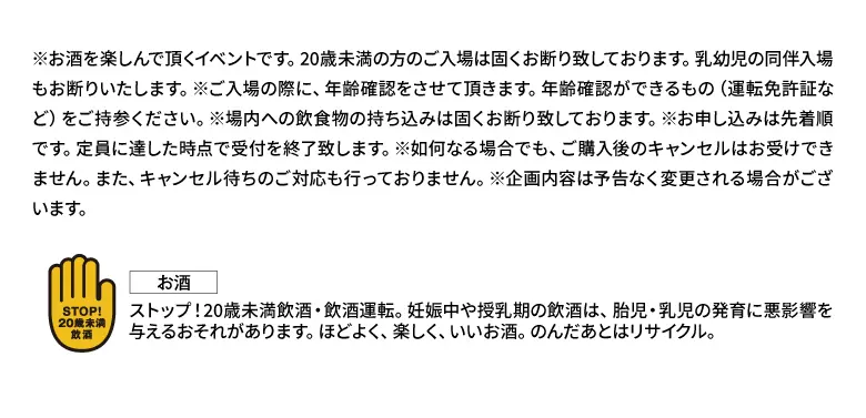 オリジナルボトル制作体験