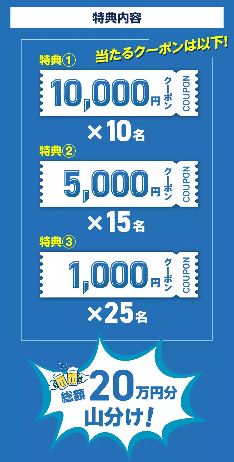 大人サントリー