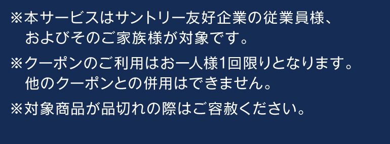 注意事項
