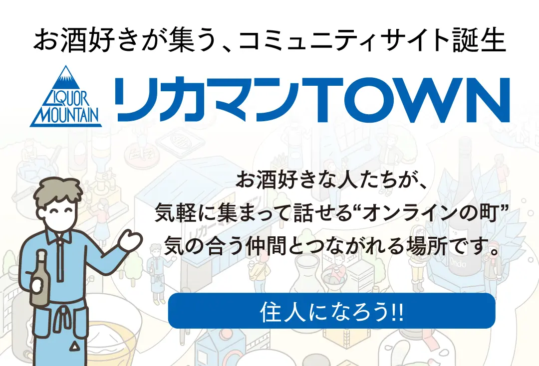 リカマンTOWN