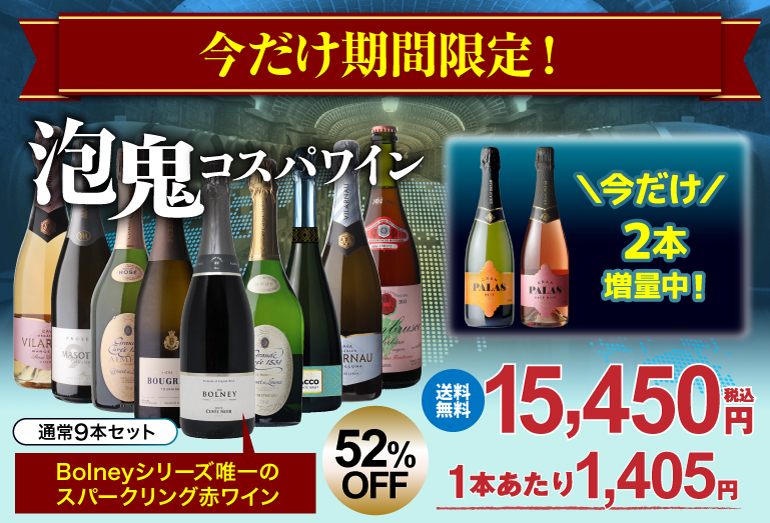 鬼コスパ2
