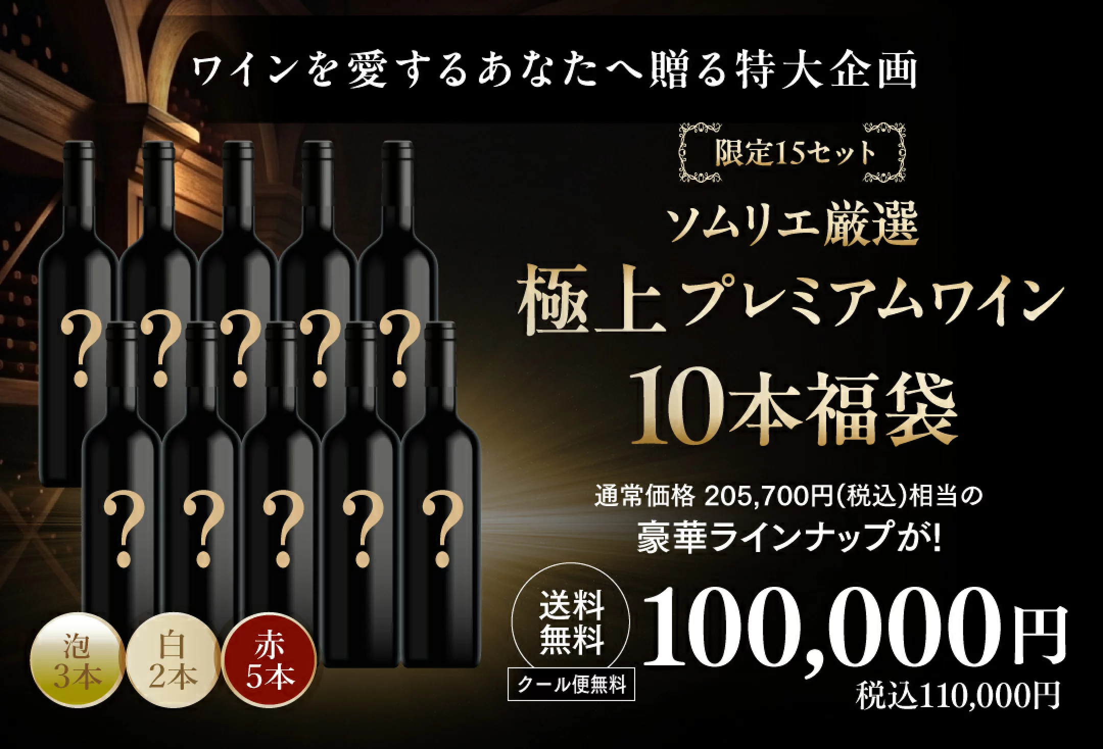 シャンパン2本セット