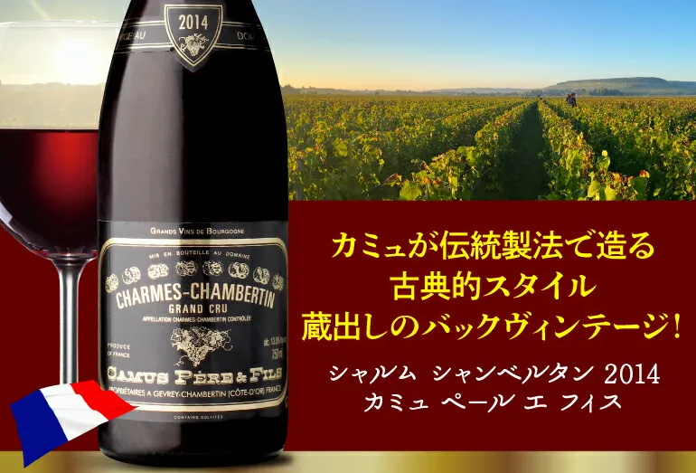 カミュ ペ－ル エ フィス