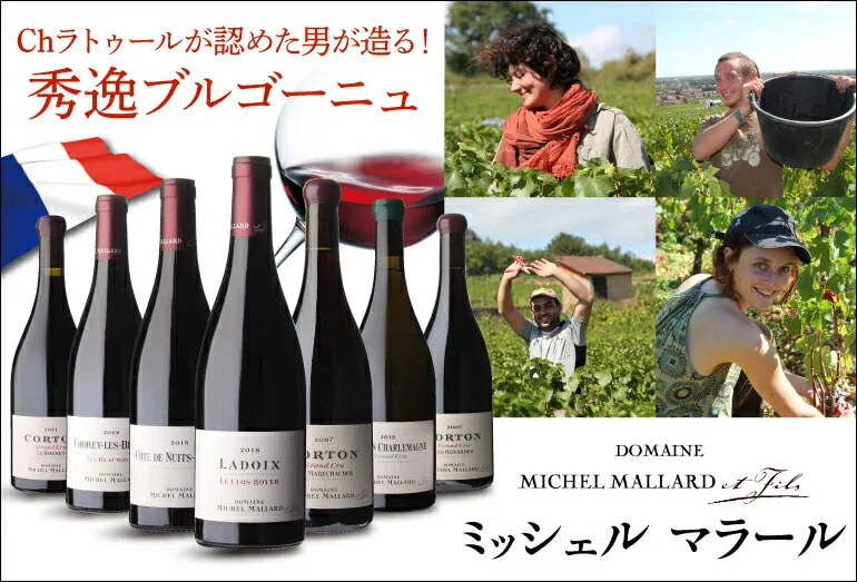 ミッシェル・マラール