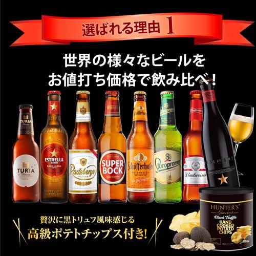父の日仕様の訳あり 在庫処分 アウトレット ビール おつまみセット