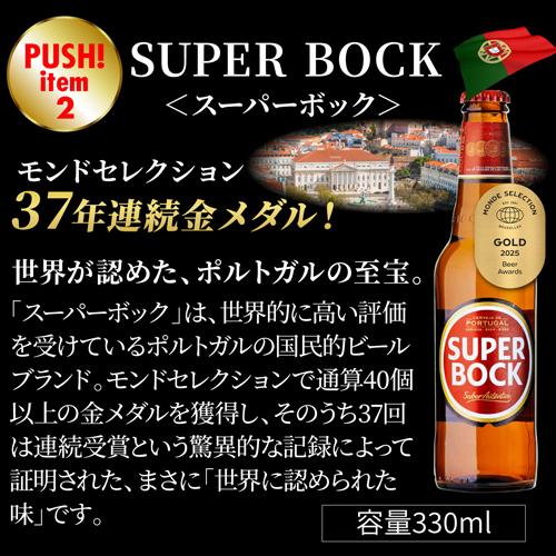 父の日仕様の訳あり 在庫処分 アウトレット ビール おつまみセット