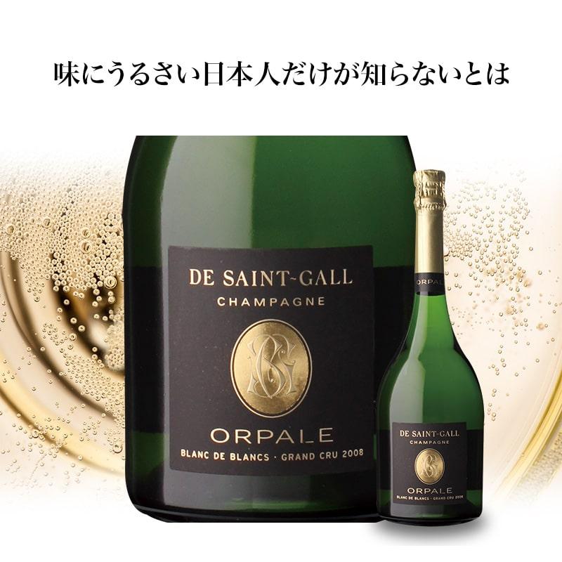 送料無料サン ガール オルパール ブラン ド ブラン ブリュット