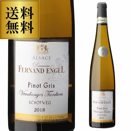 ピノ グリ ヴァンダンジュ タルディヴ 2018 フェルナン エンジェル 送料無料 ピノ グリ ヴァンダンジュ タルディヴ ショーフィグ 2018