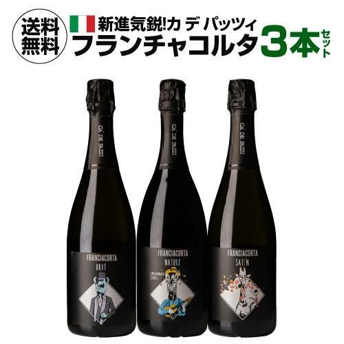 厳選ワイン3本セット ｜ リカマン公式通販