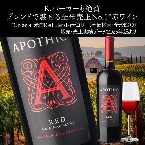 アポシック レッド 長S | リカマン オンライン