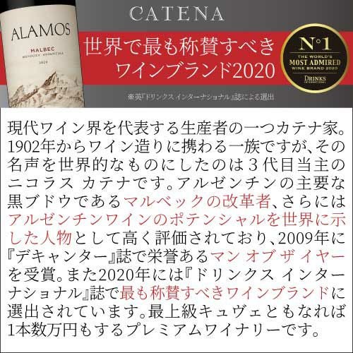 アラモス シャルドネ | リカマン オンライン