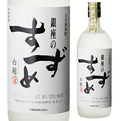 銀座のすずめ 白麹 720ml | リカマン オンライン