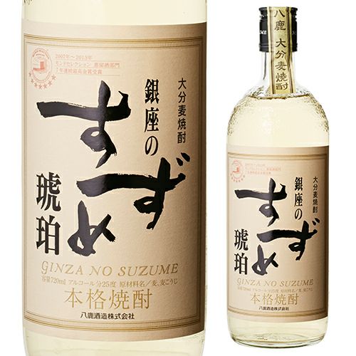 銀座のすずめ 琥珀 720ml | リカマン オンライン