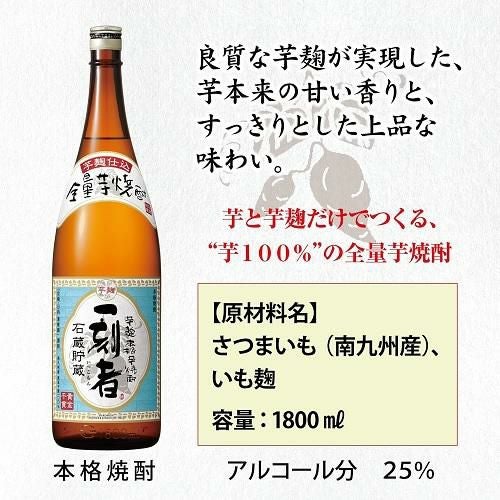 焼酎 芋焼酎 一刻者 全量芋焼酎 25度 1800ml 京都府 宝酒造いも焼酎 芋