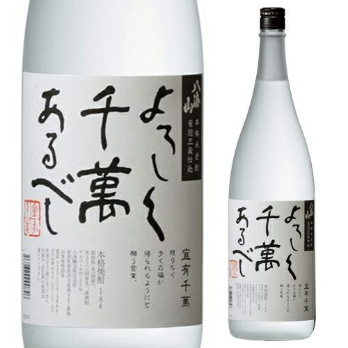焼酎 米焼酎 よろしく千萬あるべし 25度 1800ml 6本 ケース販売 黄麹三