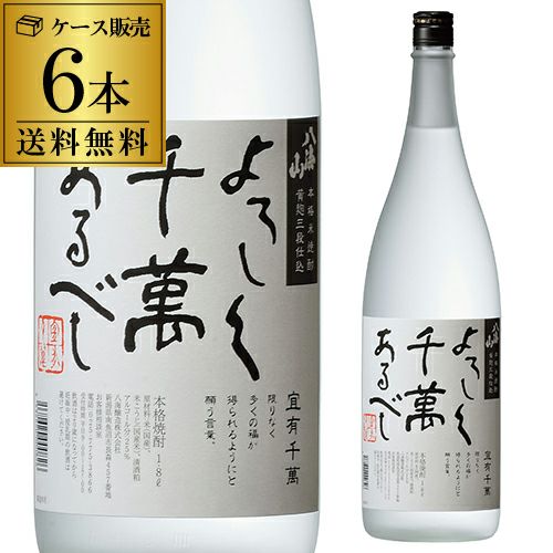 白岳 1.8L （熊本） | リカマン オンライン