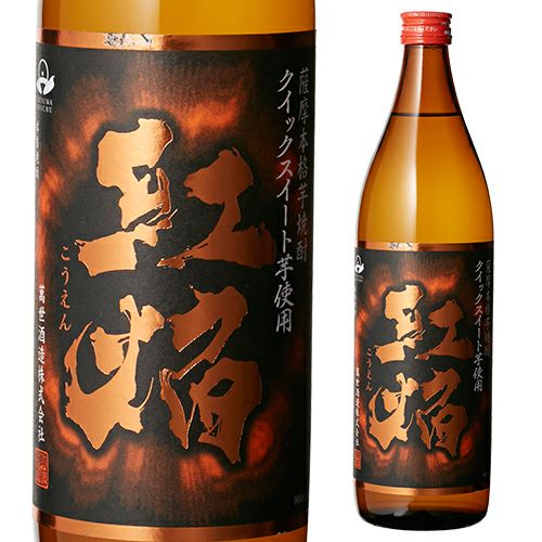 紅焔25°クイックスイート900ml | リカマン オンライン