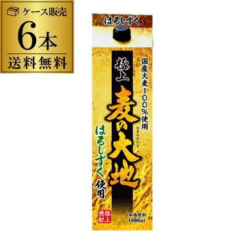 送料無料 ケース販売 むぎ焼酎極上麦の大地 はるしずく 麦焼酎 25度
