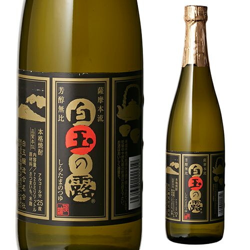 芋焼酎 岳宝 黒麹 花魁芋原酒ブレンド 25度 720ml 瓶鹿児島県 天星酒造