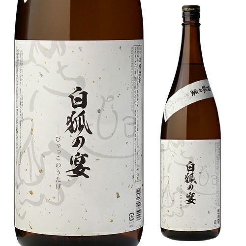 焼酎 芋焼酎 紫狐の宴 1800ml さつま無双 鹿児島県 | リカマン オンライン