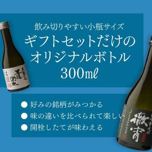 徹宵入り人気の芋焼酎 300ml 5本 飲み比べセット 芋焼酎 25度
