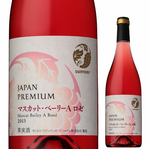マスカットベリーAロゼ サントリージャパンプレミアム | リカマン