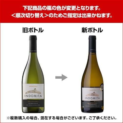 インドミタ グラン レセルバ シャルドネ | リカマン オンライン